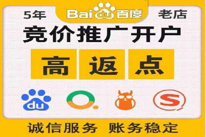 百度竞价个人开户技巧与策略